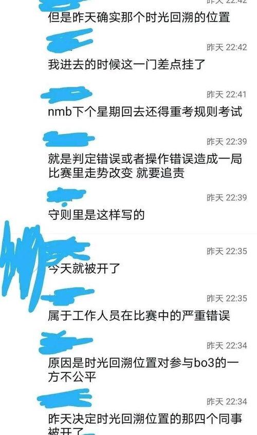 圈内人士爆料裁判,裁判生成背后的神秘力量